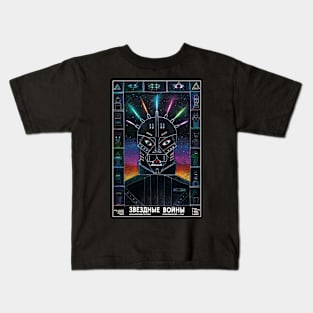 Russian Science Fiction Poster Art Kids T-Shirt